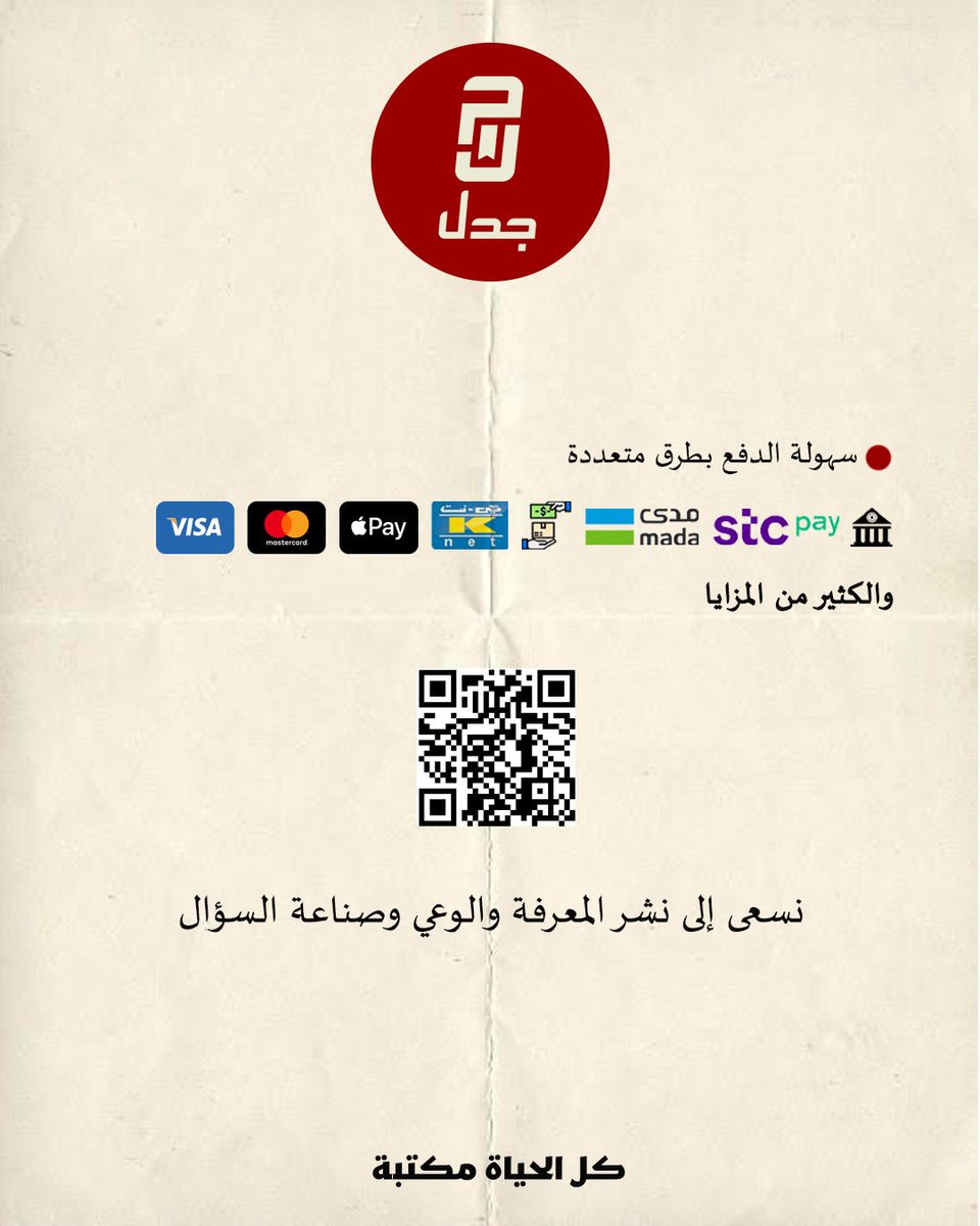 منشورات جدل tweet media