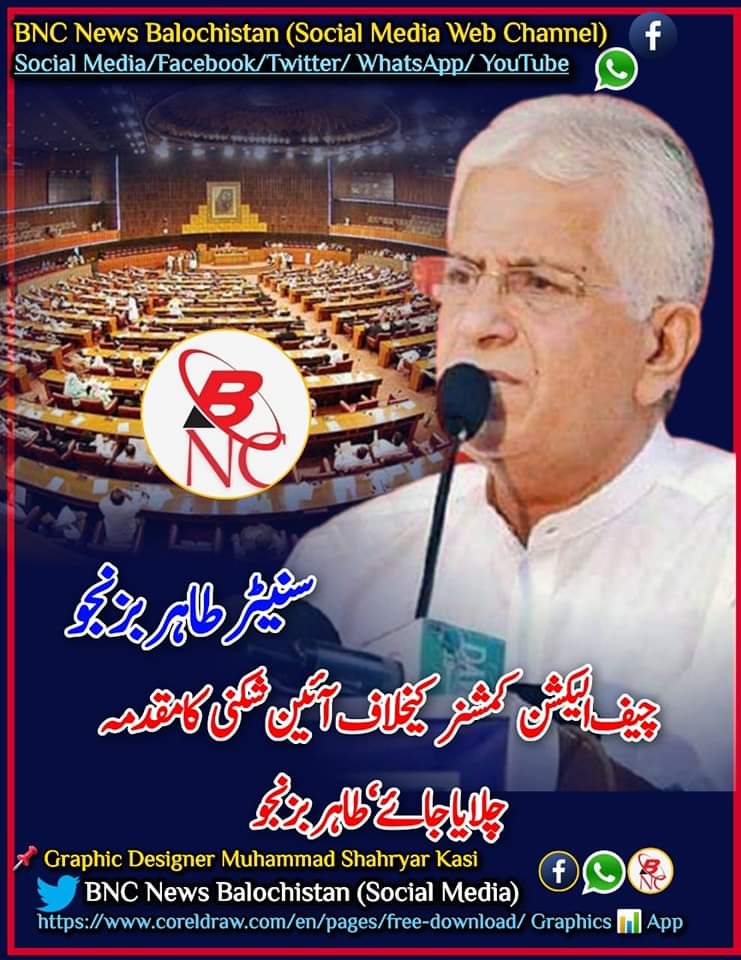 چیف الیکشن کمشنر کیخلاف آئین شکنی کامقدمہ چلایاجائے‘طاہربزنجو
21 فروری ، 2024
*کوئٹہ /اسلام آباد (آن لائن)نیشنل پارٹی کے سینیٹر طاہر بزنجو نے کہاہے کہ بلوچستان میں چن چن کر حقیقی عوامی نمائندوں کو ہرایا گیا صوبے میں دوبڑی جماعتوں کی آشیرباد سے ڈرگ لارڈ اور نتیجہ اچھا نہیں نکلے گا