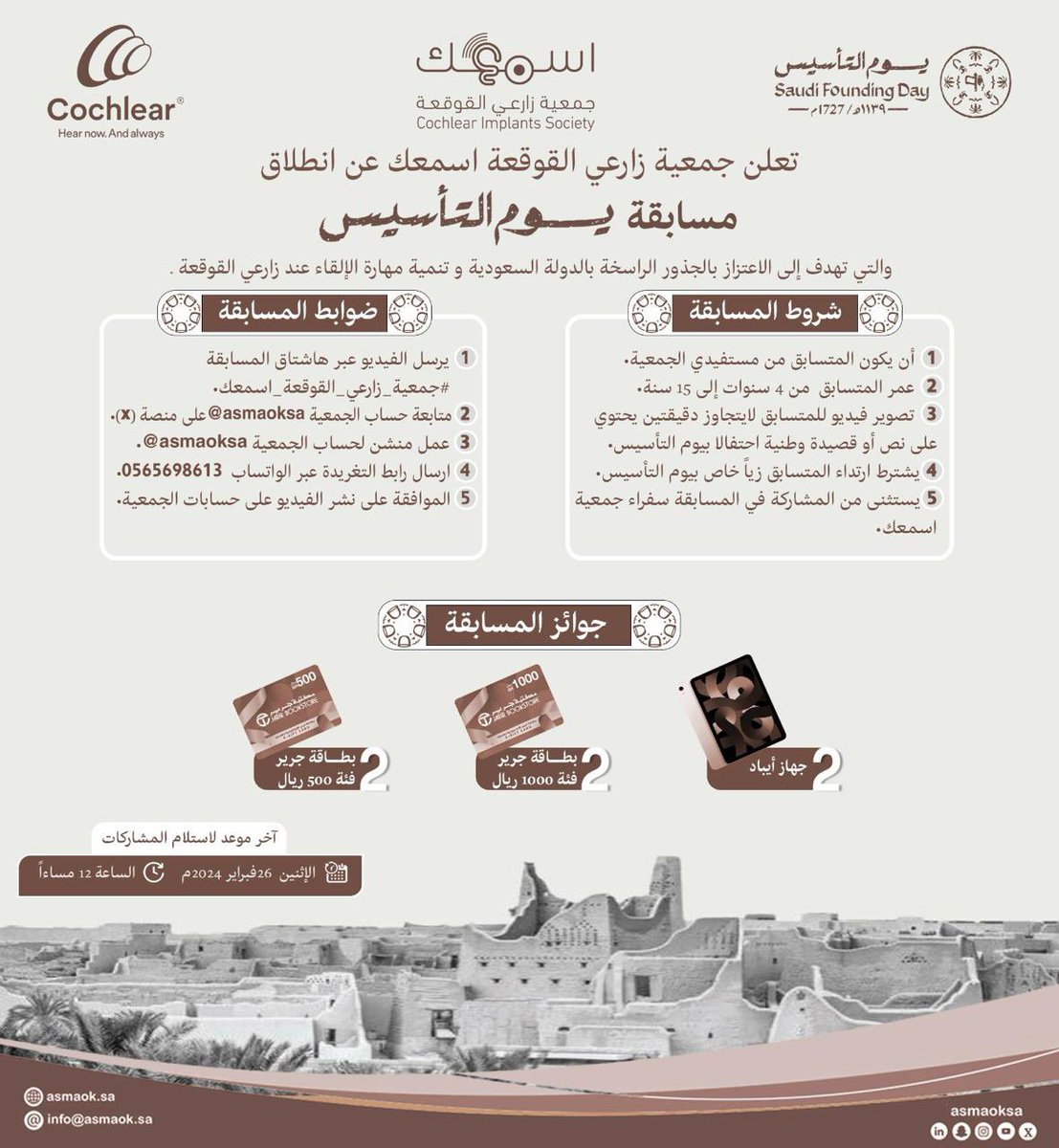 جمعية زارعي القوقعة اسمعك tweet media