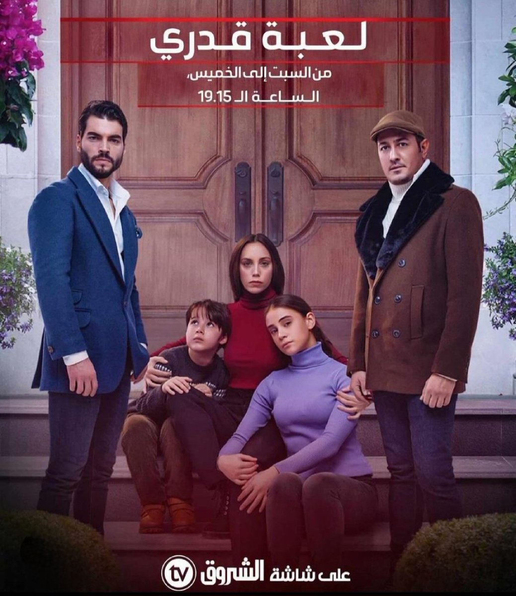 Başrollerini #AkınAkınözü ve #ÖyküKarayel'in paylaştığı #KaderiminOyunu, dünya yolculuğuna devam ediyor. Dizi, çok yakında Cezayir'de Echorouk TV kanalında yayında olacak! 💫