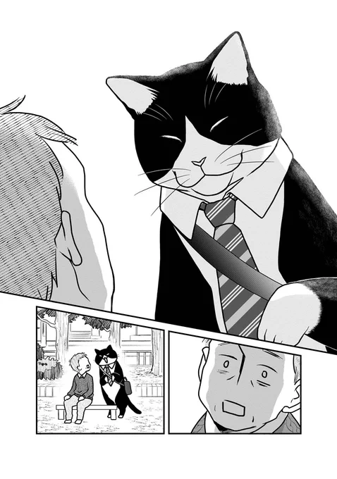 二足歩行のデカい猫に怪しい話を持ちかけられる話(1/8) #猫の日 #漫画が読めるハッシュタグ