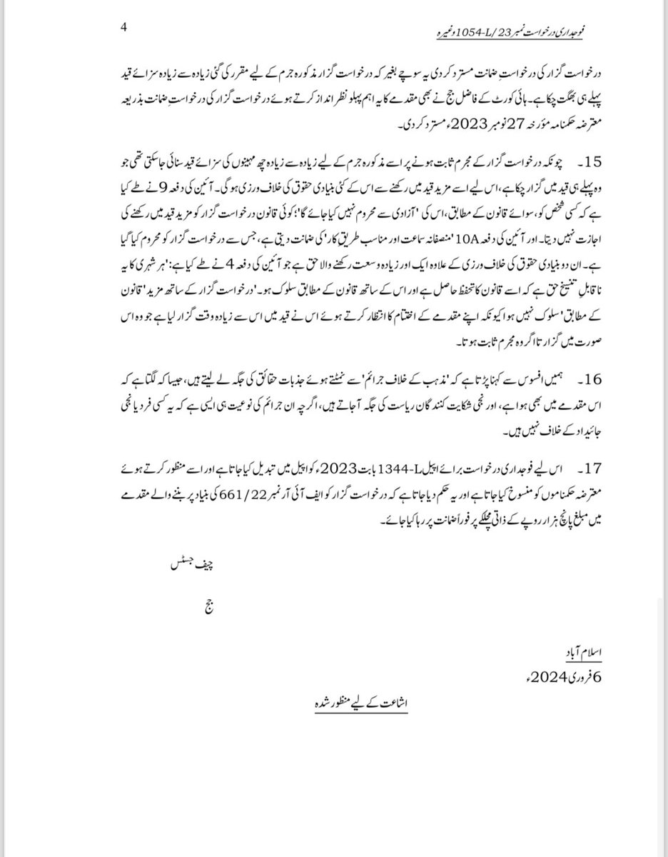reema_omer's tweet photo. The campaign against CJP Qazi Faez Isa isn’t just vile and dangerous, it is also based entirely on lies

Please do read the judgment to know the facts for yourself. It is just 4-5 pages and relies heavily on the Constitution + Quran 

In English: https://t.co/RM8ZdDJidS

In Urdu: https://t.co/NEq4EhT0WE