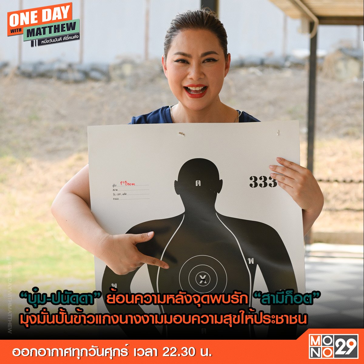 OneDayWithMATTHEW tweet media