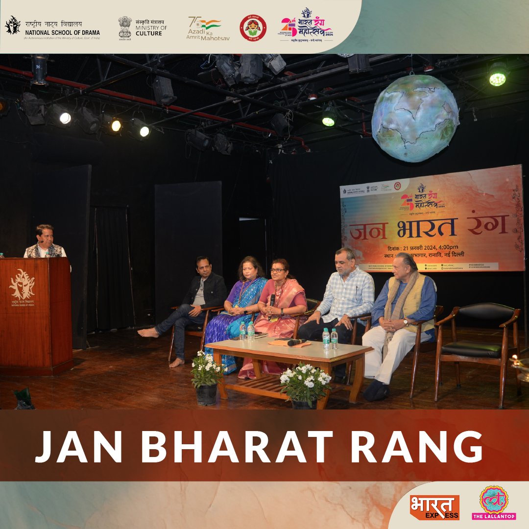 nsd_india's tweet image. 1/3 Jan Bharat Rang initiative of NSD under the guidance of MoC, GoI, saw nearly 1,500 performances!
 
The event was honoured by:
• Sh Govind Mohan IAS, Hon’ble Secretary, MoC, GoI
• Sh Paresh Rawal, Chairperson, NSD Society
• Prof Bharat Gupt, Vice Chairperson, NSD Society