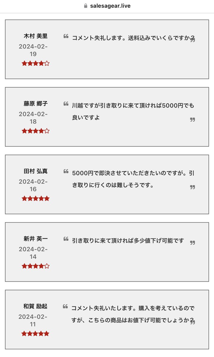 口座取引制限のご案内：Amazon情報を更新してください