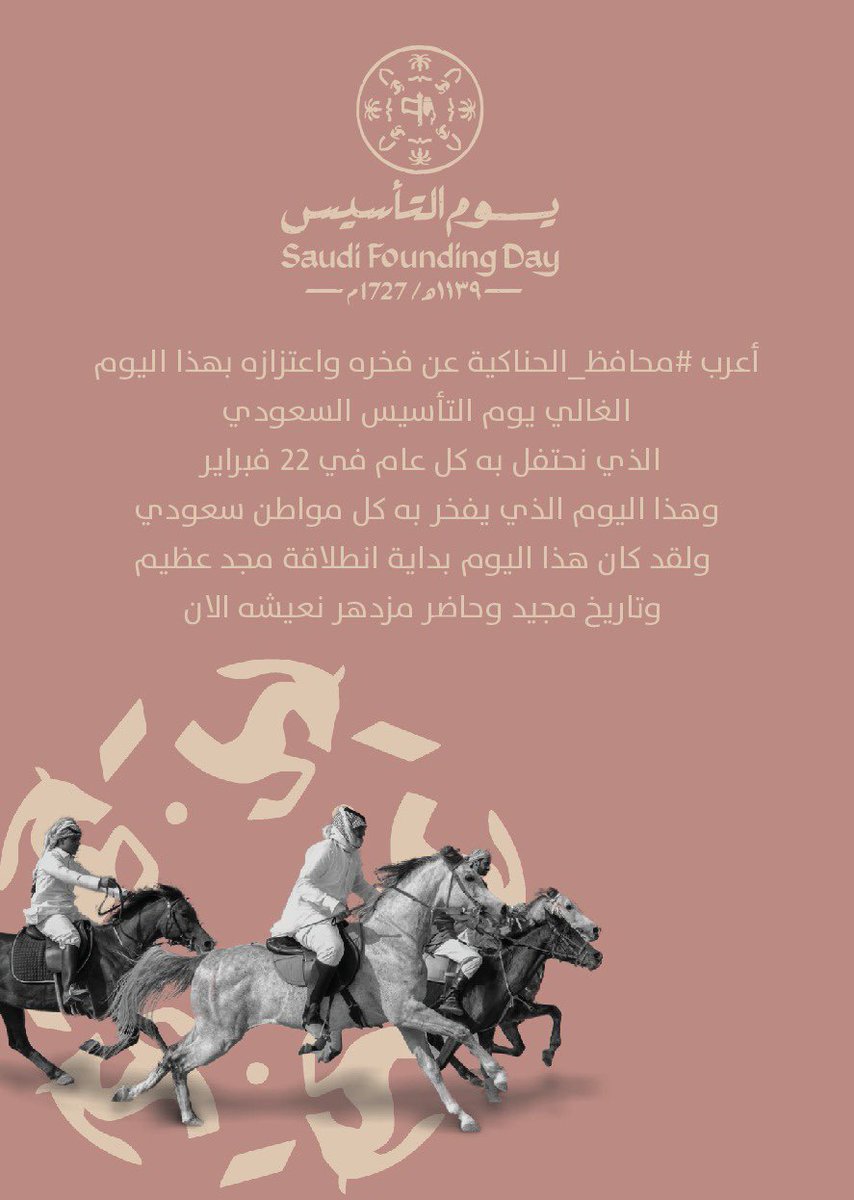 📝 | كلمة..

 سعادة محافظ #الحناكية بمناسبة

#يوم_بدينا
#اليوم_التأسيس 
#محافظة_الحناكية