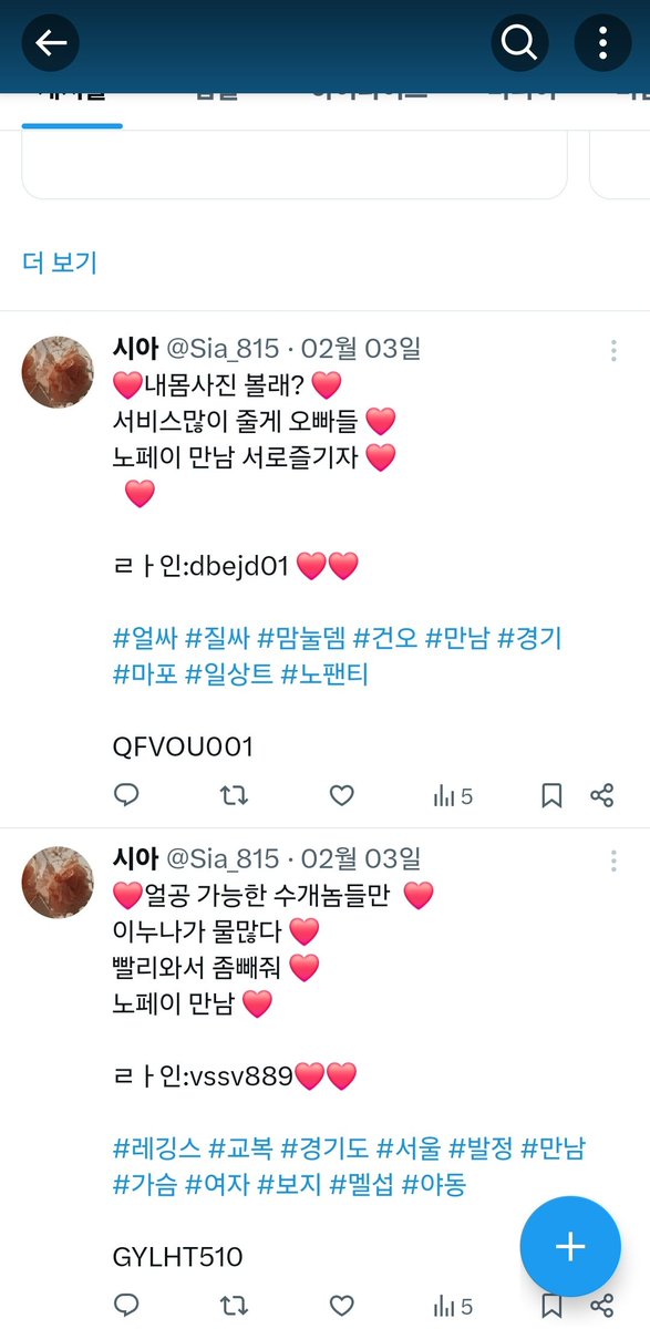 Sia_815's tweet photo. 오랜만에 들어왔는데 내 계정 꼬라지 왜이래... 
 나도 모르는사이에 해킹당했나봐
저런글 99개 써져있던데 다 지우느라 힘들었다ㅠㅠ
#새벽반 https://t.co/68UCChx2T5