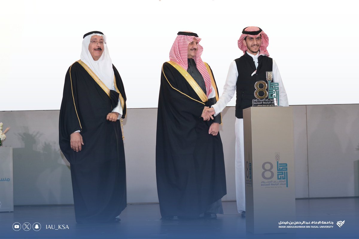 جامعة الإمام عبدالرحمن بن فيصل tweet media