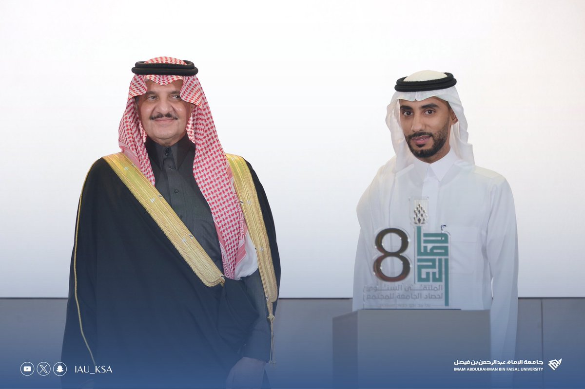 جامعة الإمام عبدالرحمن بن فيصل tweet media