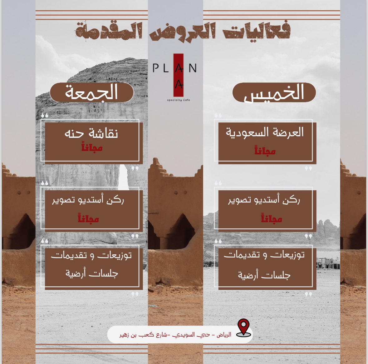coffee_plan_a's tweet photo. من #يوم_بدينا  والكرم فينا عادة 
صفحة التاريخ راسخةِ مباديها 

شاركونا فعاليات #يوم_التأسيس   والله الله بلبس موروثنا الأصيل 🤩♥️♥️♥️ https://t.co/O86hKSgE9h