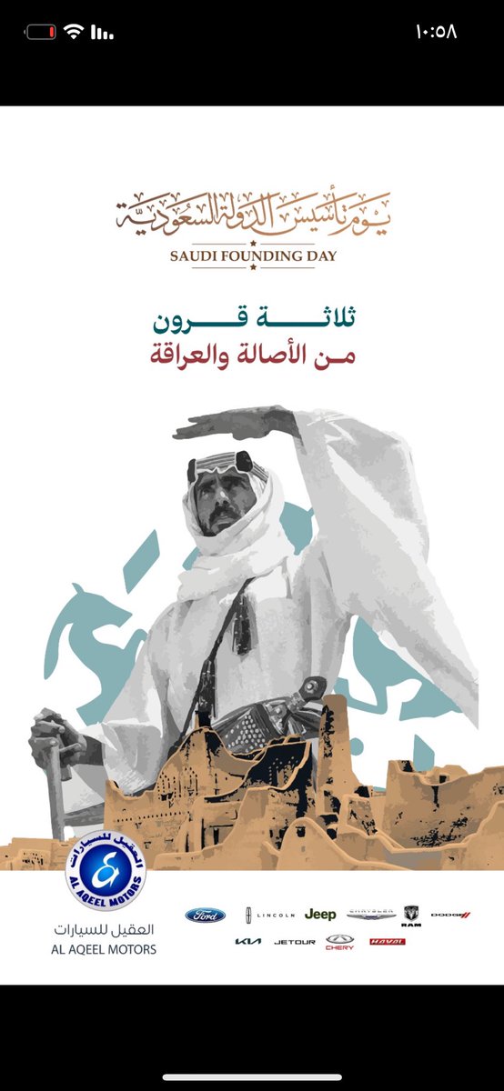 Alaqeelchery's tweet photo. #يوم_التاسيس_السعودي https://t.co/Z5LDKS9Hgl