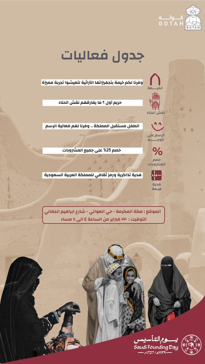 gotahsa's tweet photo. من يوم بدينا والمـــــــــــجد بـيديـــــــــنا
#يوم_التأسيس_السعودي https://t.co/fYfTRdLwve