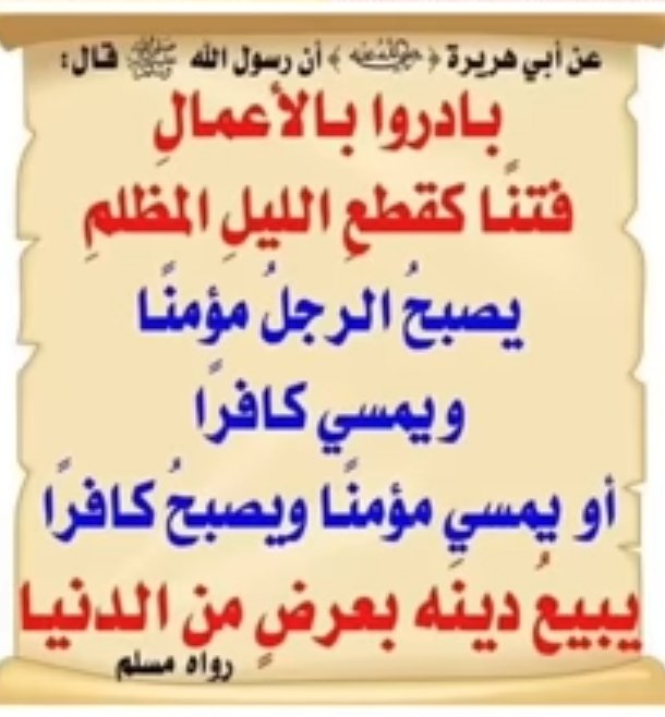 نسأل الله تعالى السلامة والثبات على الدين والطاعة لله رب العالمين في خير ولطف وعافية