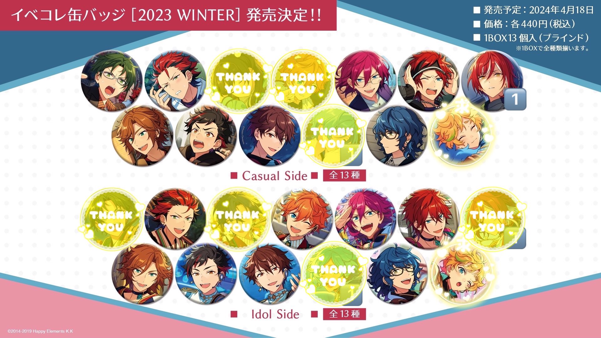 あんスタ 千秋 イベコレ 缶バッジ 2023 winter｜ピンズ・ピンバッジ 