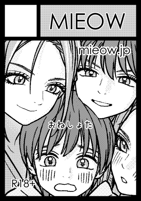 コミックマーケット申し込み完了です。
まろん君完結するはず。
転性男子もよろしくね。
#夏コミ #C104 #コミケ 