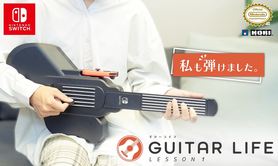 Switch ギターライフ ホリストア｜GUITAR LIFE -LESSON1- ギターライフ: ゲームソフト