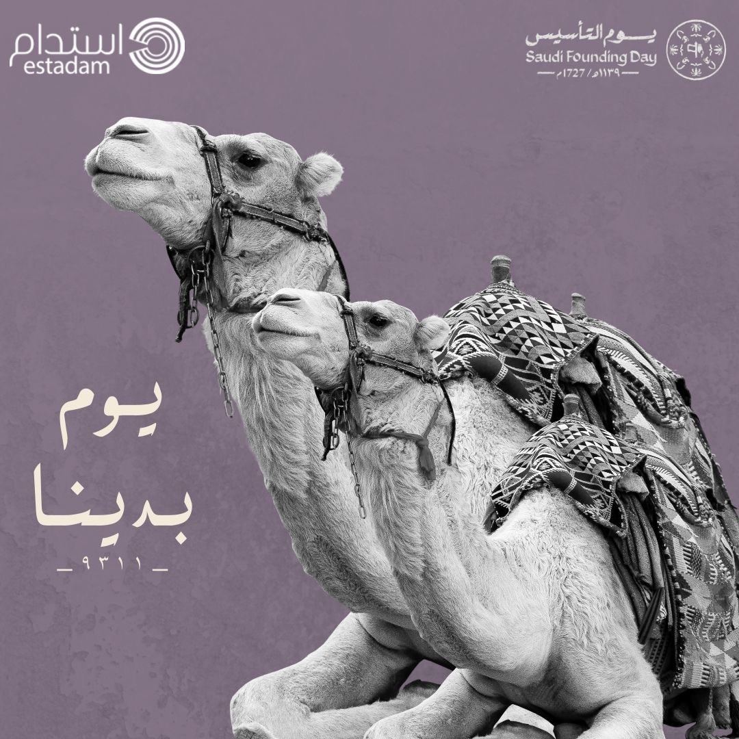 estadamsa's tweet photo. ماضٍ عريق.. مستقبلٌ مشرق..      

#استدام 
#يوم_التأسيس 
#يوم_بدينا https://t.co/emI7Efjyt2