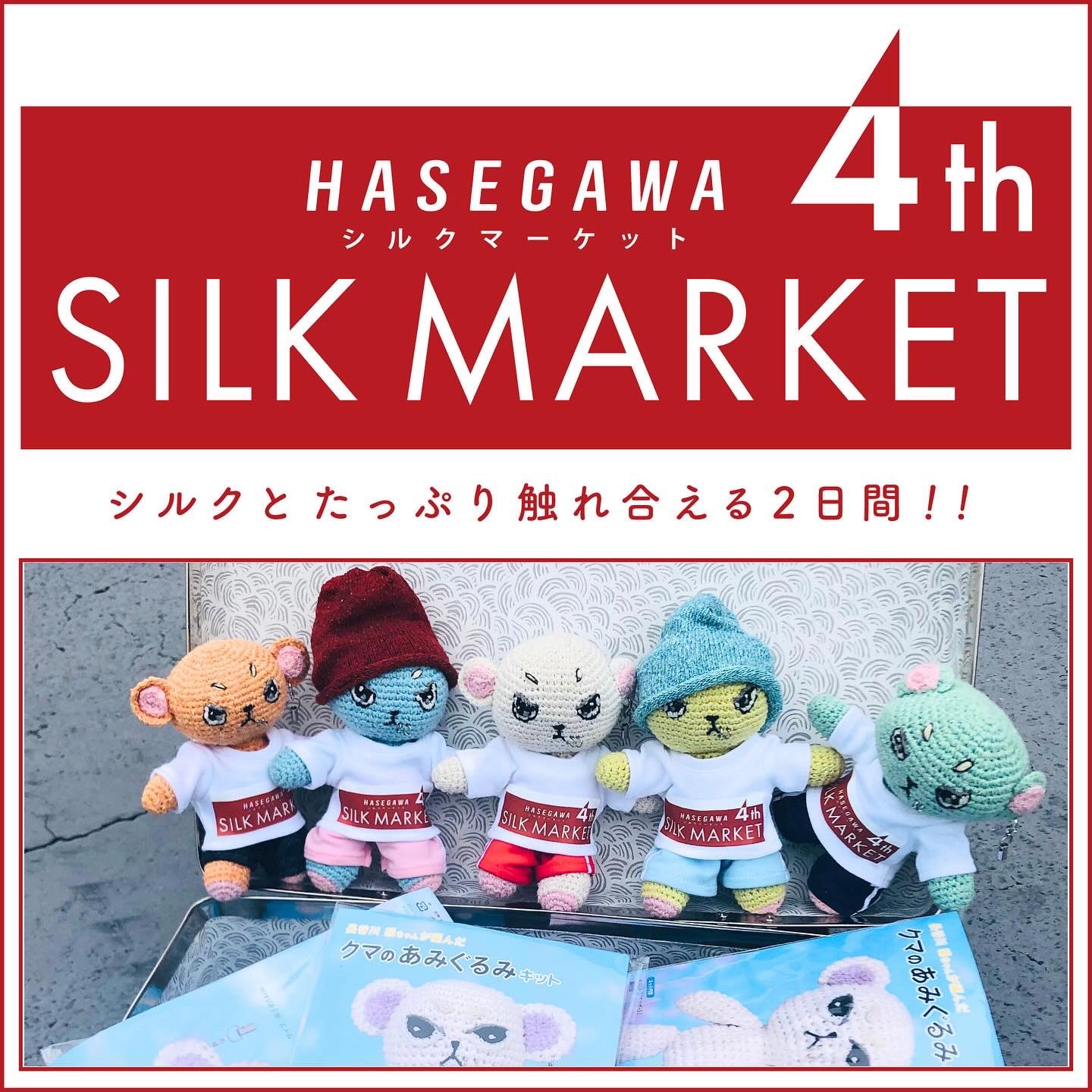 silkhasegawa（シルクハセガワ） on X: 