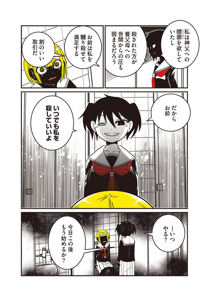 本日発売!
JC、殺人鬼やめました 3
サイコロジカルマーダーストーリー、ついに終局へ!
描き下ろし真・最終回も収録したフルカラー版
https://t.co/DbiqHEBXgt
@yohsuken