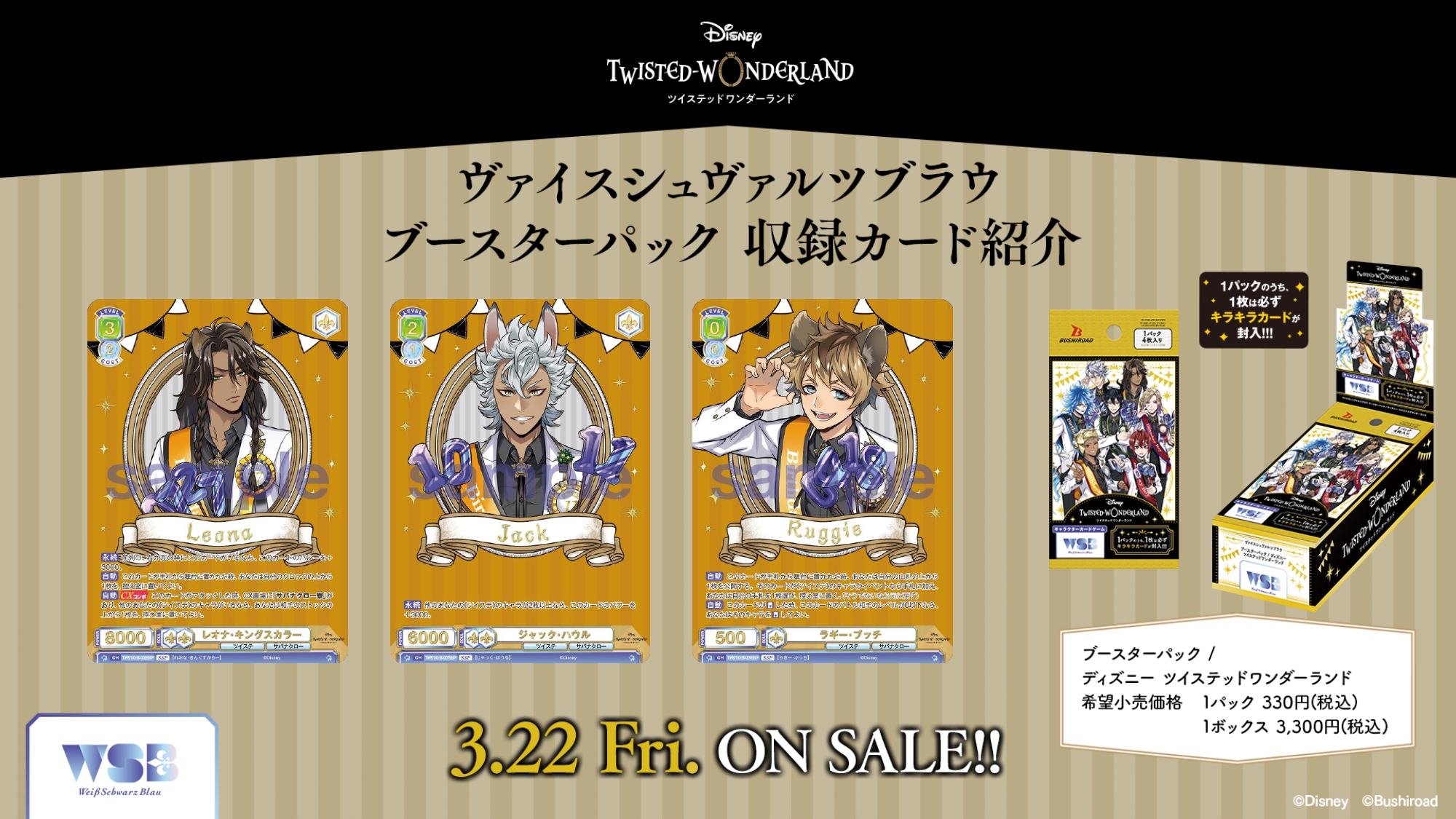 ヴァイスシュヴァルツブラウ【公式】 on X: 