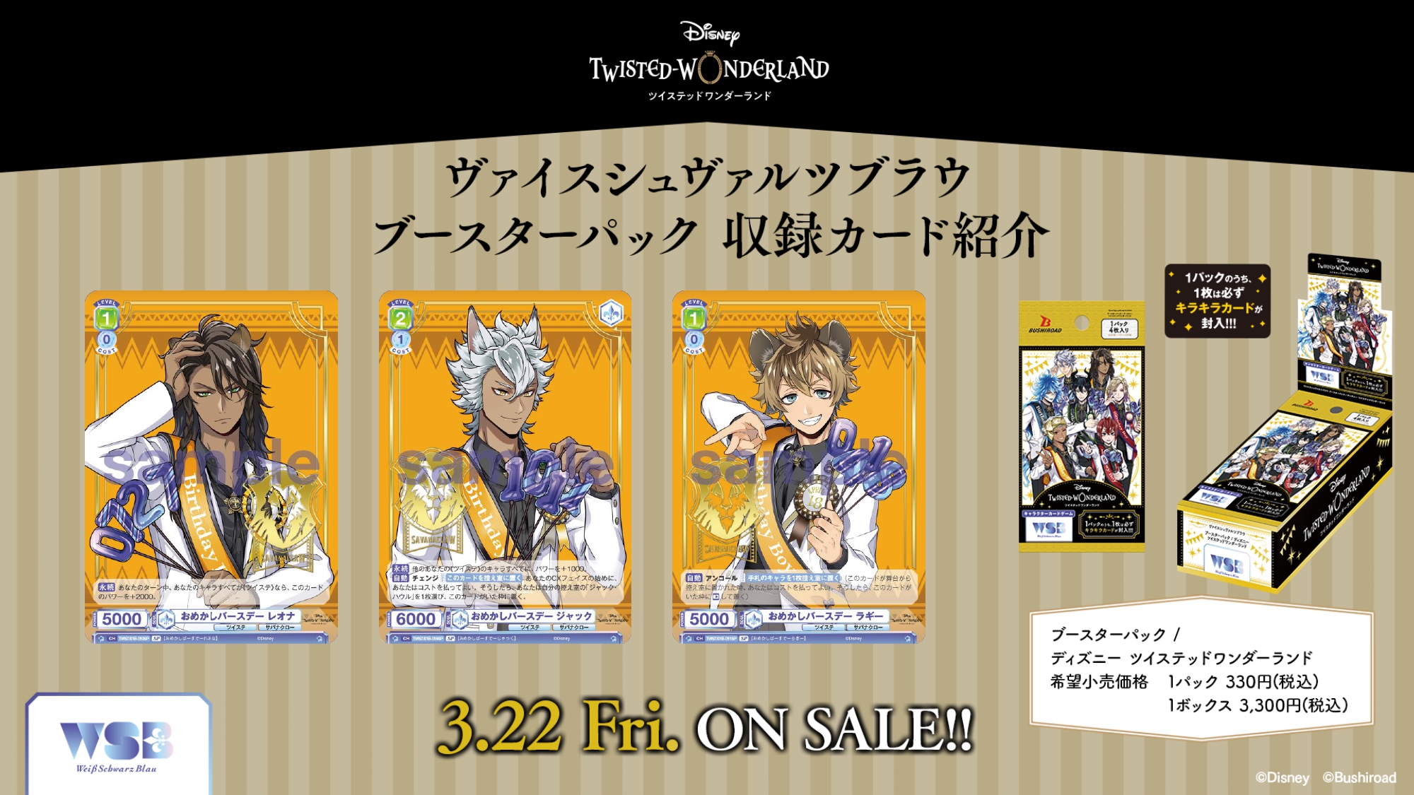 ヴァイスシュヴァルツブラウ【公式】 on X: ヴァイスシュヴァルツブラウ【公式】 on X: