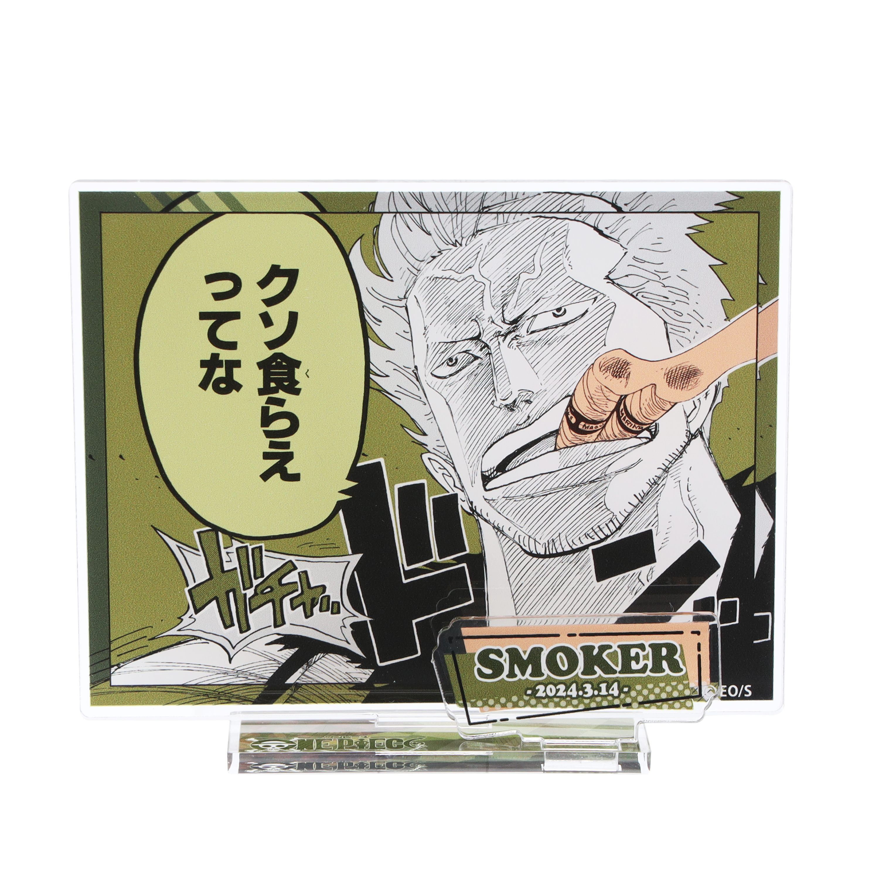 ONE PIECE25周年ジャンプショップミニブロマイド　スモーカー ONE PIECE25周年ジャンプショップミニブロマイド スモーカー