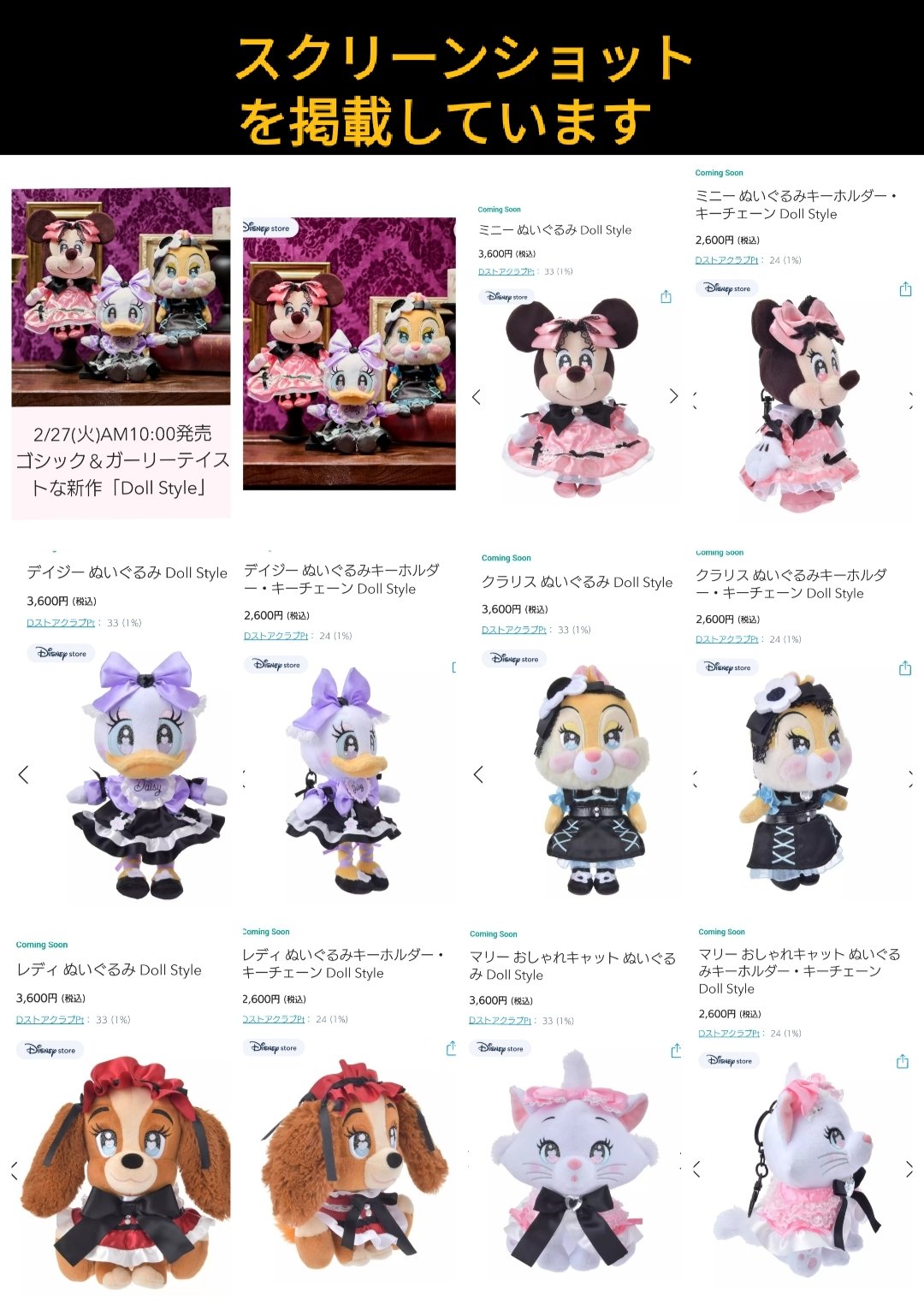 Disney ミニー デイジー マリー Doll Style ぬいぐるみ TDR ディズニー ぷらん on X:
