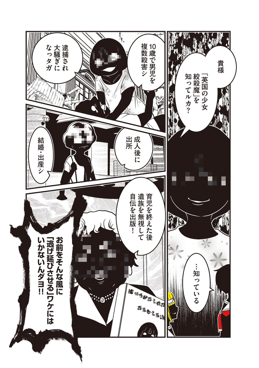本日発売!
JC、殺人鬼やめました 3
サイコロジカルマーダーストーリー、ついに終局へ!
描き下ろし真・最終回も収録したフルカラー版
https://t.co/DbiqHEBXgt
@yohsuken