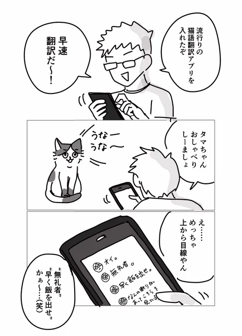 #猫の日 (1/2)
※上げ直しています。いいねrpしてくれてた方ごめんなさい 