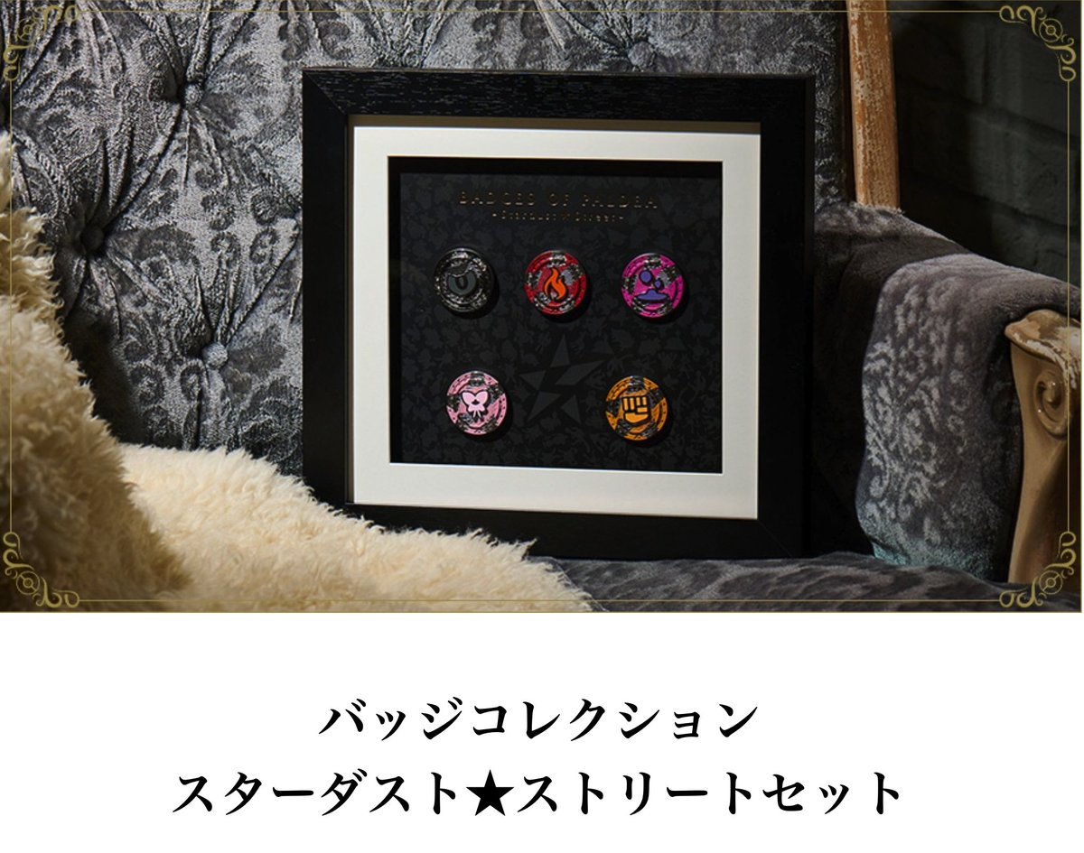 バッジコレクション　SV　3種セット　ポケモンセンターオンライン　受注生産 ジムバッジコレクション SV 3種セット ポケモンセンター