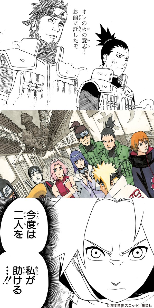 NARUTO・BORUTO【原作公式】 tweet media