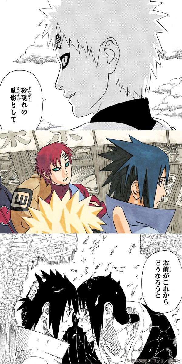 NARUTO・BORUTO【原作公式】 tweet media