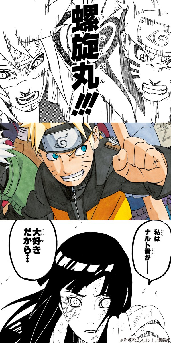 NARUTO・BORUTO【原作公式】 tweet media