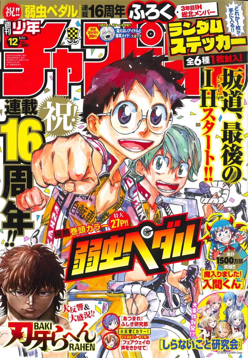 弱虫ペダルグッズ速報(ショ) on X: 