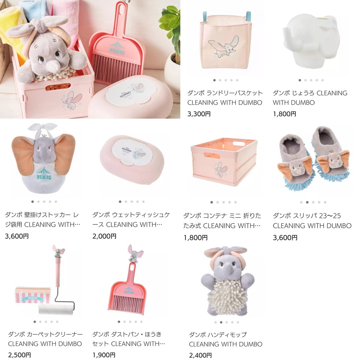 tdr_doria's tweet photo. 【ディズニーストア】
2月27日より、ダンボをモチーフにしたお掃除が楽しくなるグッズが販売されます。

https://t.co/qgakjQ5AOe
#ディズニーストア https://t.co/vCqN9INZE2