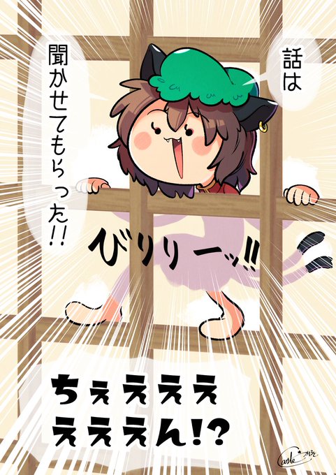 猫キャラでもいいかな🥰(ΦωΦ)
#猫の日2024 #猫の日 #東方Project 