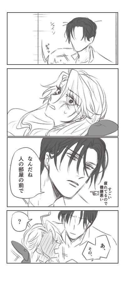 🍫渡せなくて一週間過ぎた
※ホワカ♀ 