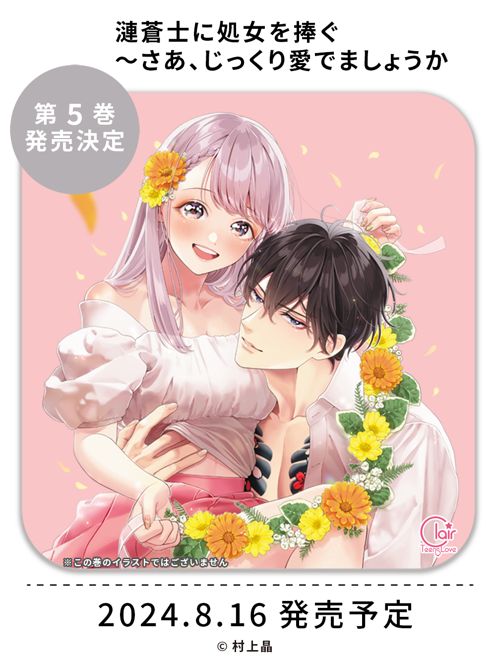 C94うるし原智志 大好き!ビーチクン「ある女の日常」B2タペストリー