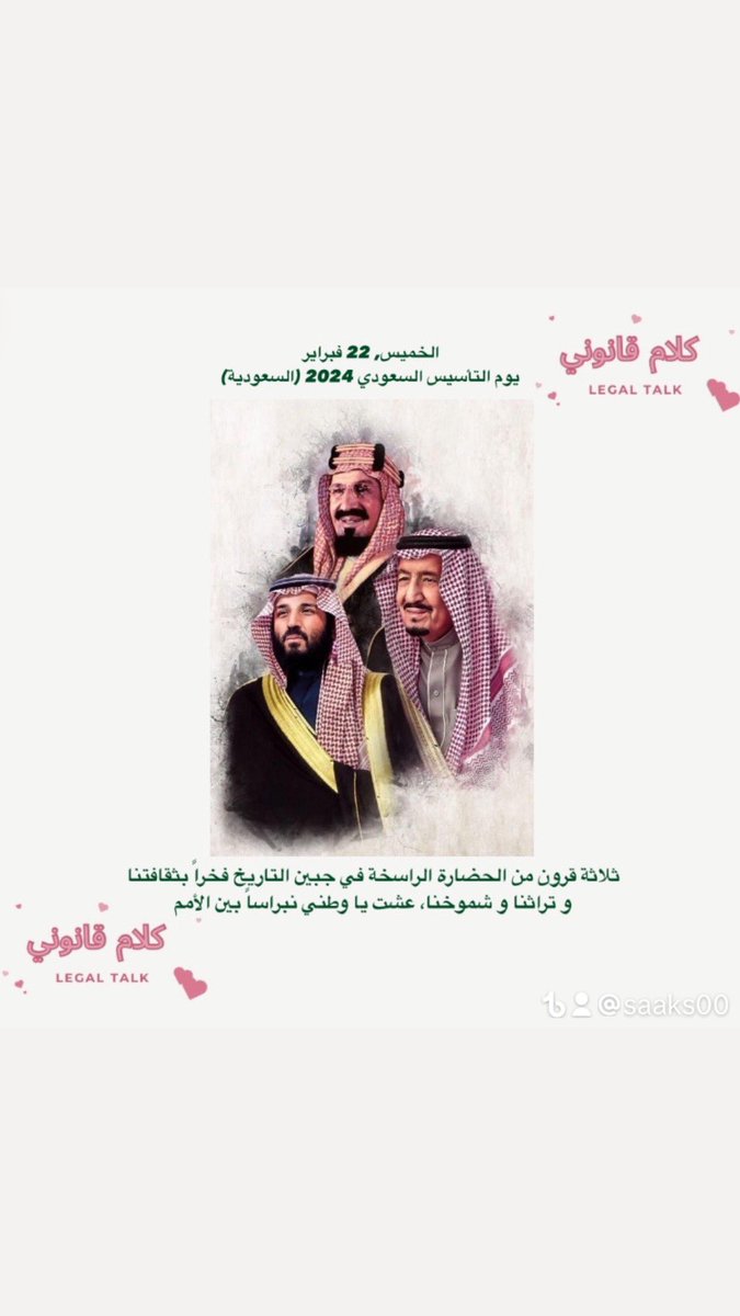 norah_js1's tweet photo. #يوم_التاسيس #يوم_بدينا https://t.co/921vUn8oQg