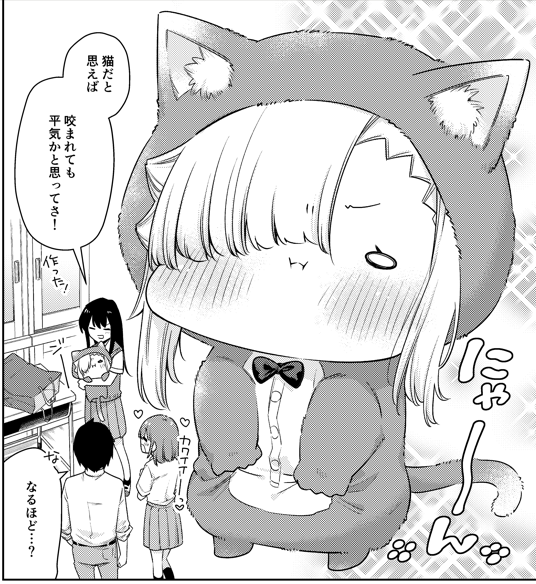 猫の日と聞いて🐱
#ちゃんと吸えない吸血鬼ちゃん
#猫の日 