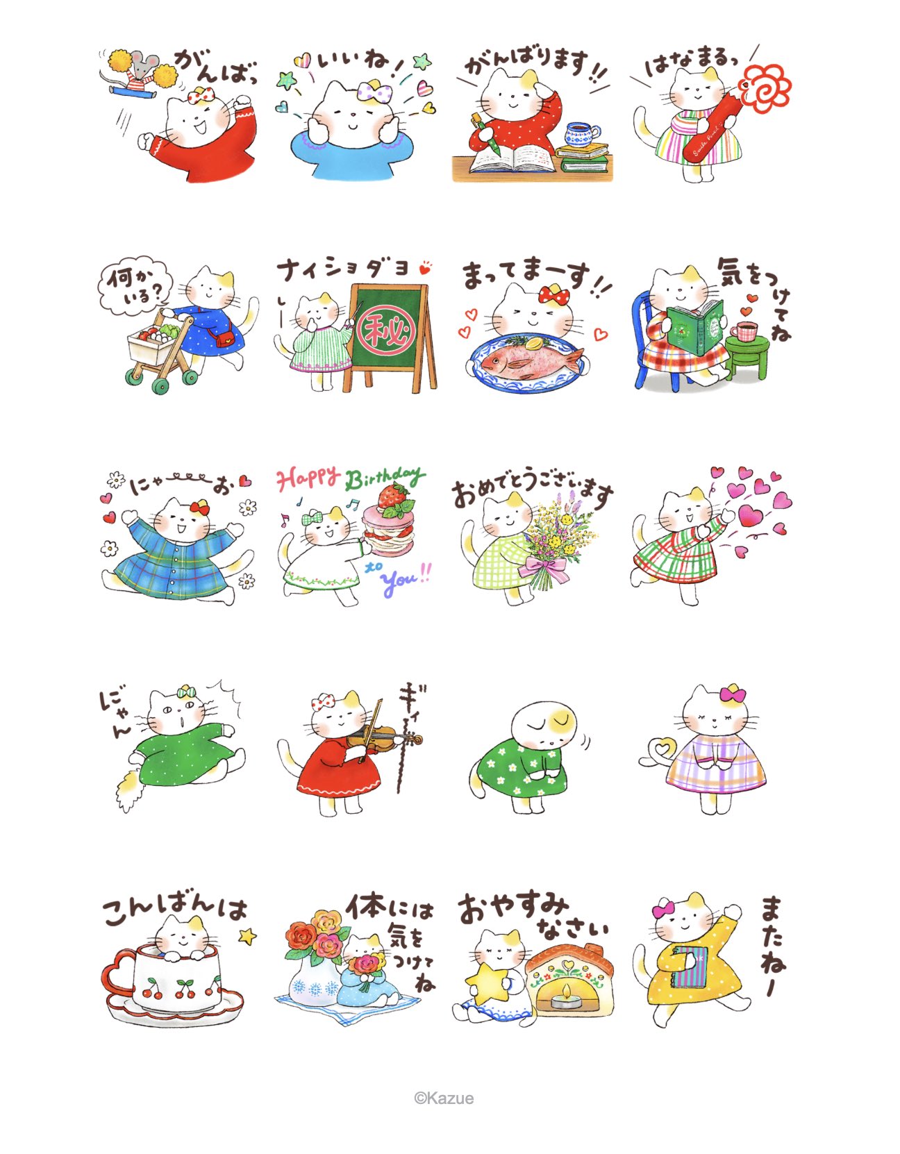Kazue@人気LINEスタンプ「仲良しともだち はるちゃんとふうくん Kazue@人気LINEスタンプ「仲良しともだち はるちゃんとふうくん