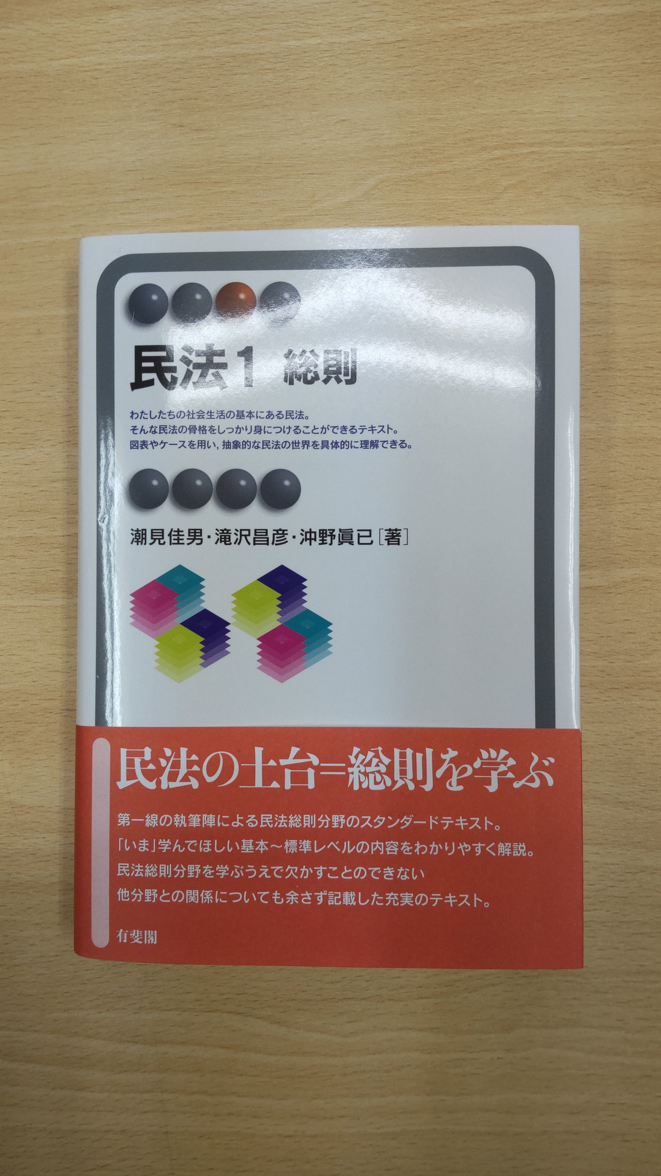 法務図書WEB on X: 法務図書WEB on X: