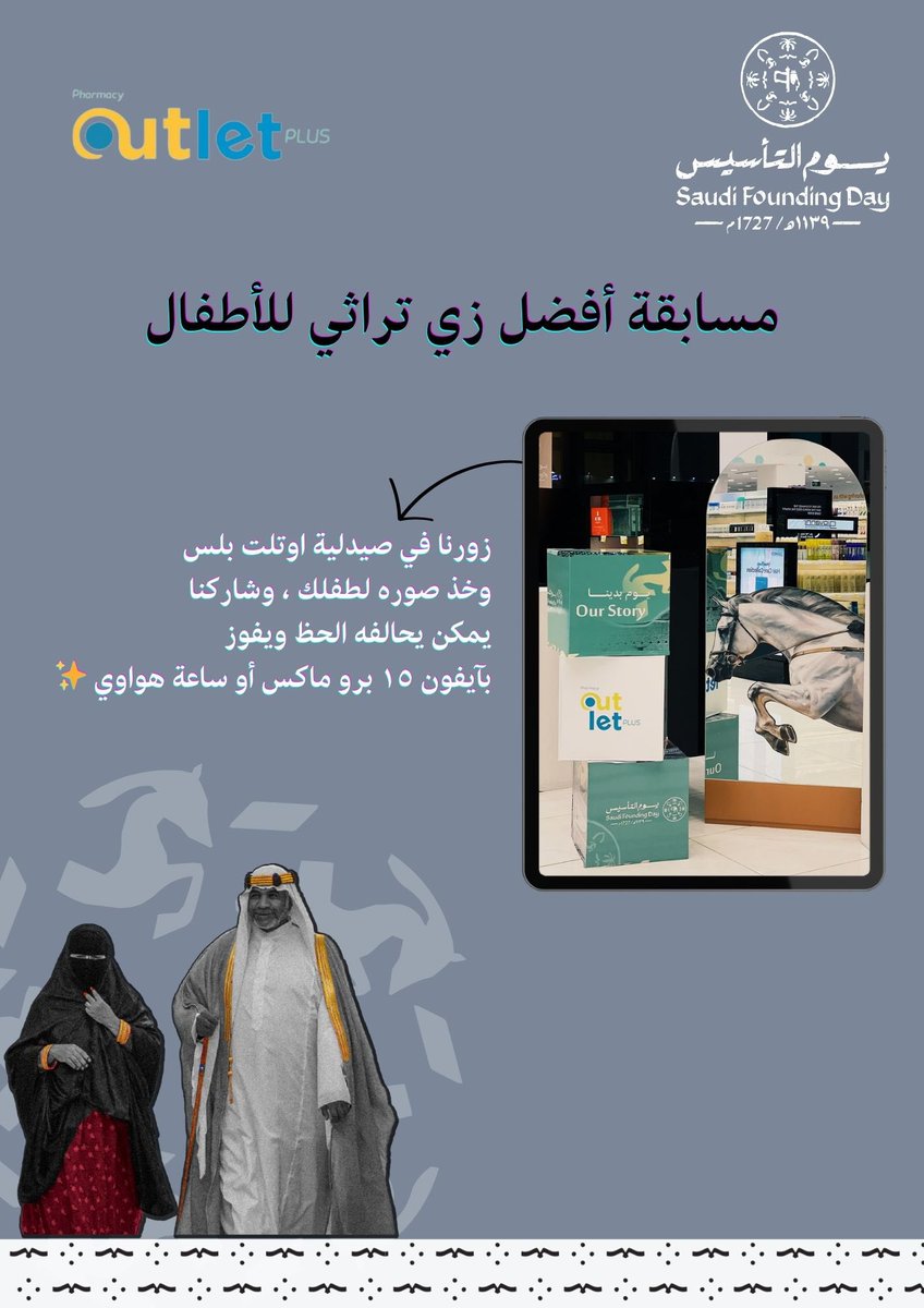 outletplus.ph tweet media