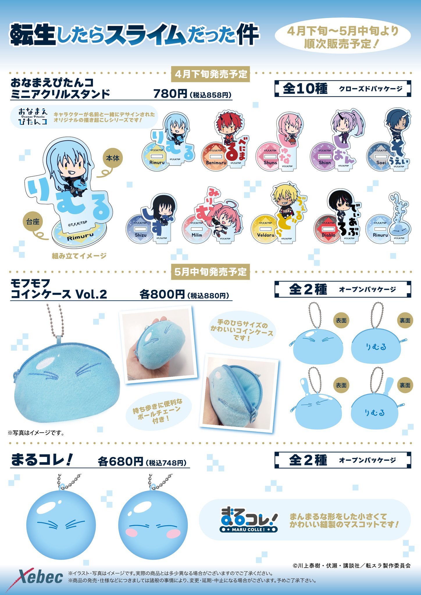 ひときっき@様まとめ買い専用ページ Amazon.co.jp: すみっコ ぐらし ふしぎなおともだち 鉛筆 2B 4本