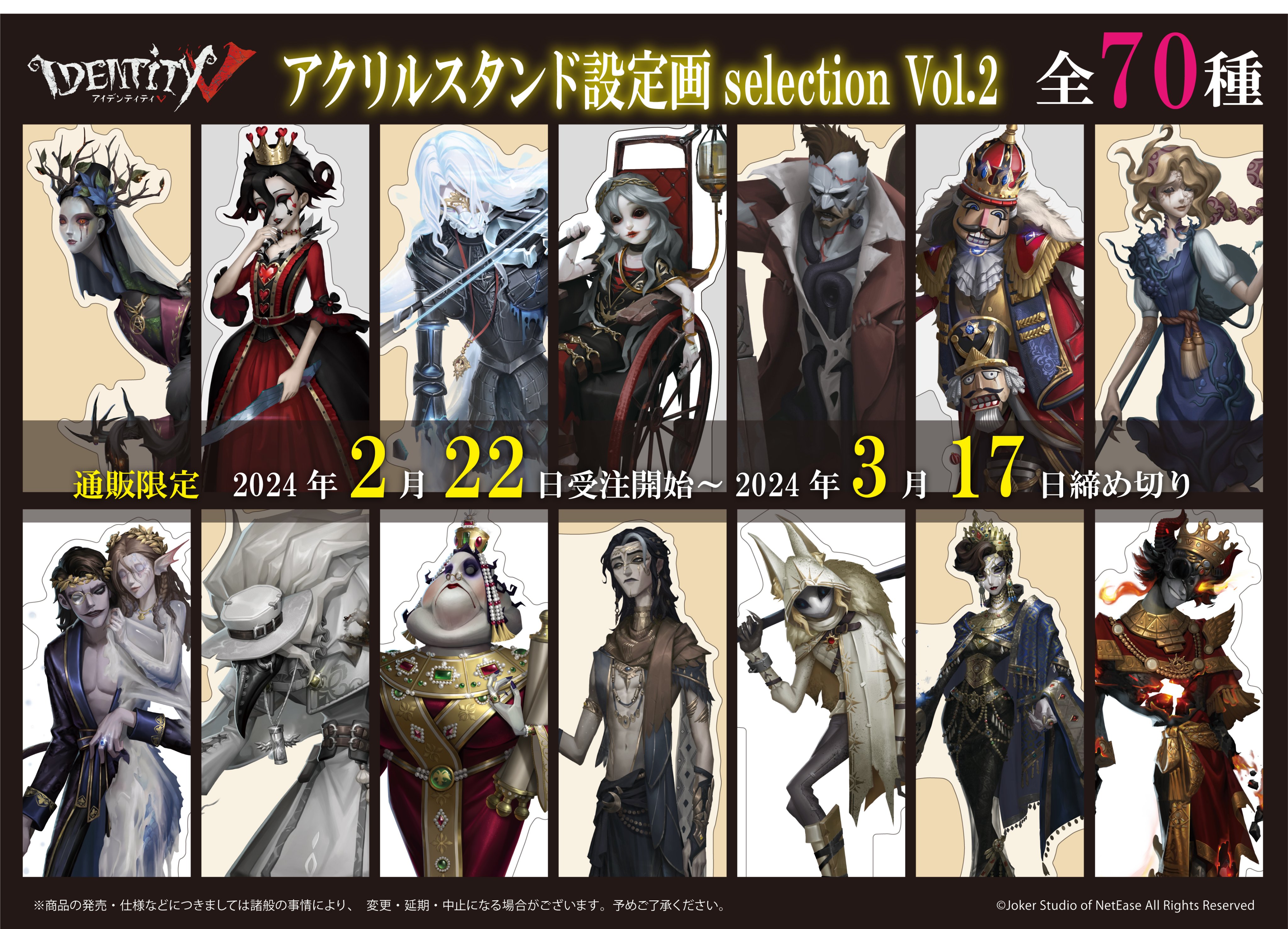 公式】IdentityV 第五人格 on X: 公式】IdentityV 第五人格 on X: