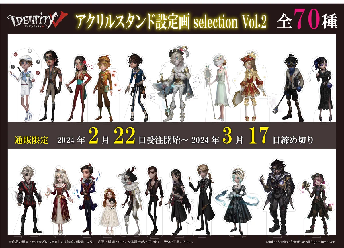 公式】IdentityV 第五人格 on X: 