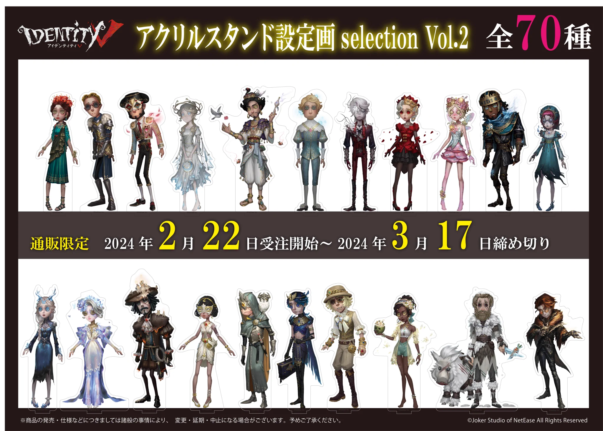公式】IdentityV 第五人格 on X: 