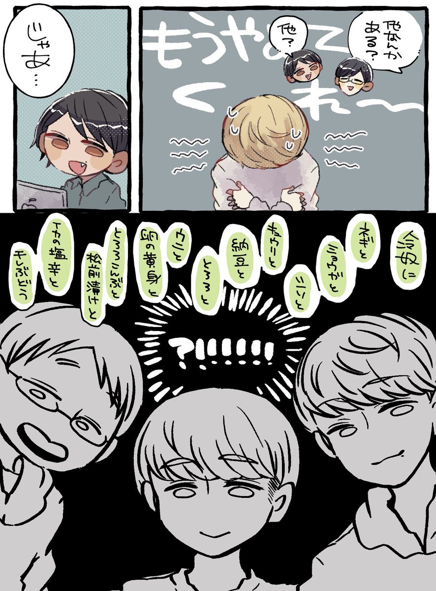 頼みすぎ!  #9kえふえー 