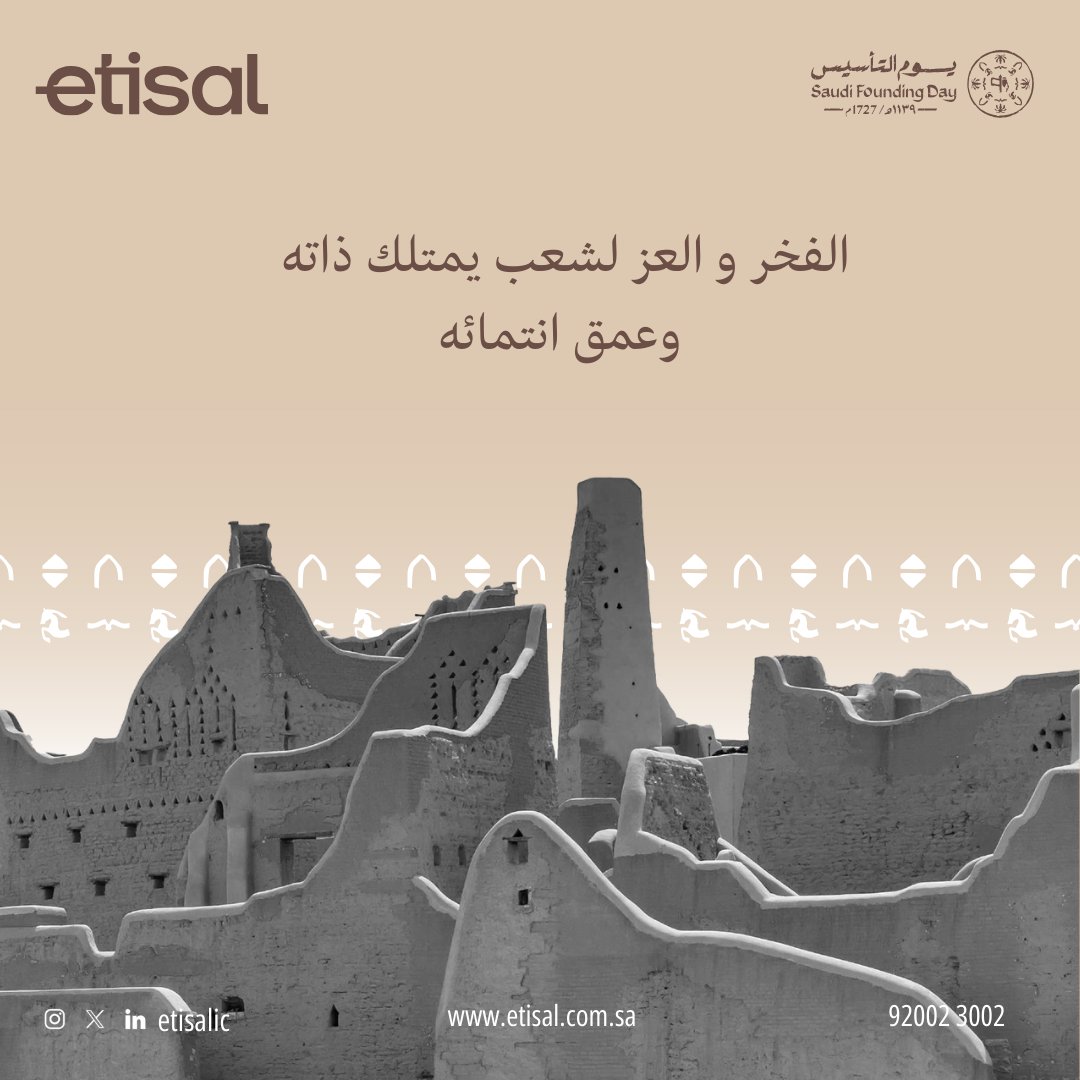 etisalic's tweet photo. #يوم_التأسيس، رحلة اعتزاز بأصالة جذورنا و حضارتنا العريقة من #يوم_بدينا

#etisal https://t.co/LVW4n7xAXO