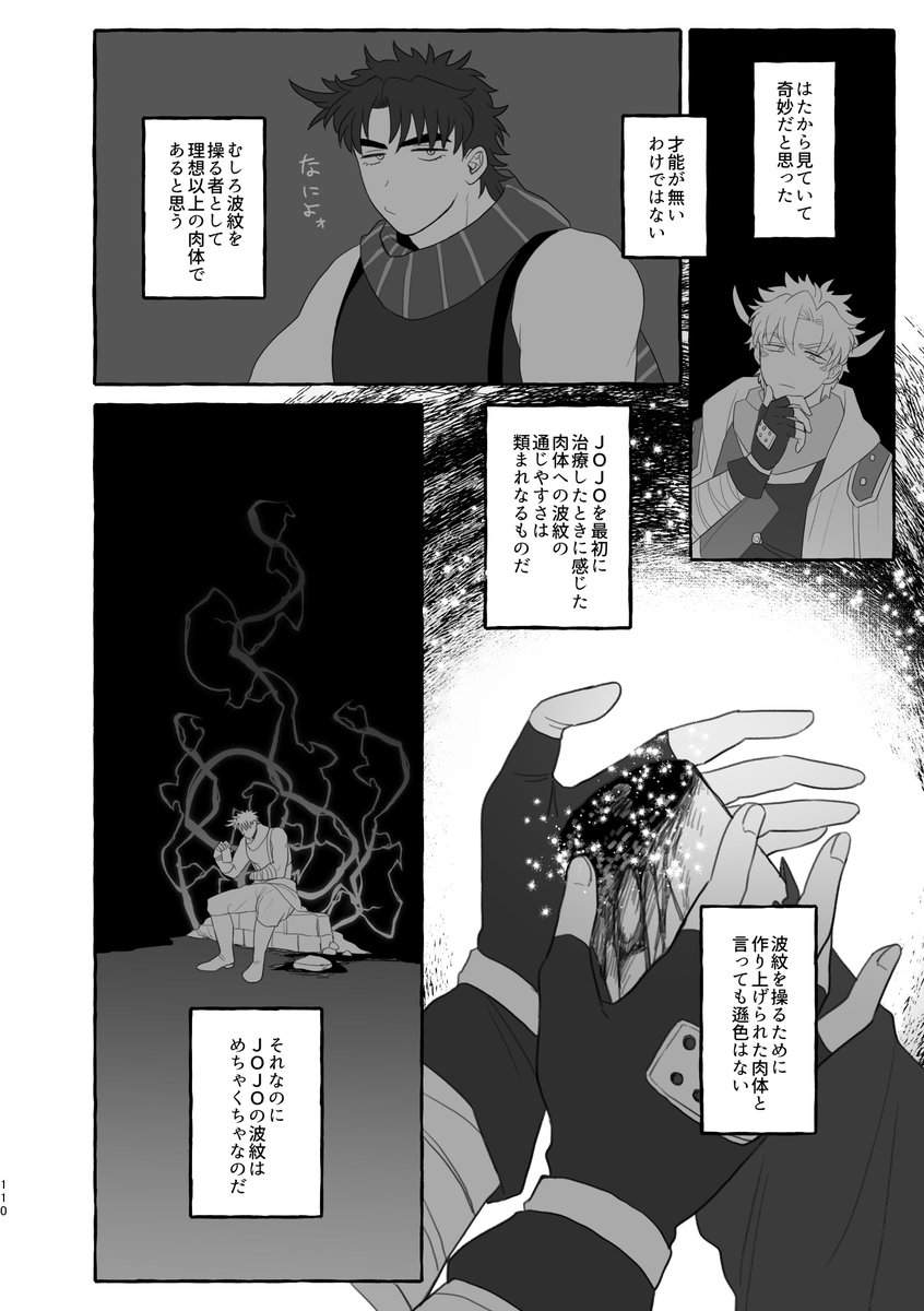 yrol(シージョセパロ漫画)【7話】
原稿が積み重なり続きがだいぶ遅れました…ちまちままた更新していきます!

これまでの1～6話の漫画はしぶにまとまっておりますので覚えてないよ!!!という方は下のリンクから…
■you're rays of light【1～6話】↓↓
https://t.co/Ze9RjpP3Pw 